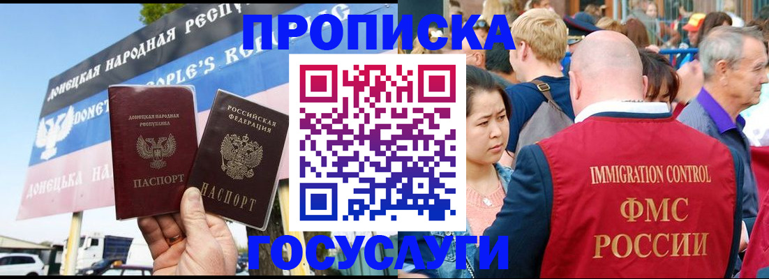 прописка штамп в Мордовии