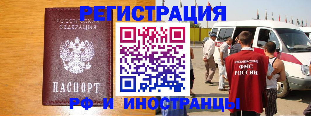 временная регистрация недорого в Мордовии