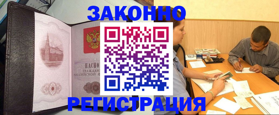 прописка гарантия в Мордовии