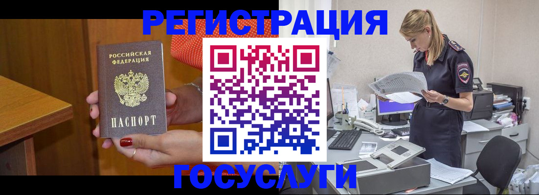 временная регистрация в квартире в Мордовии
