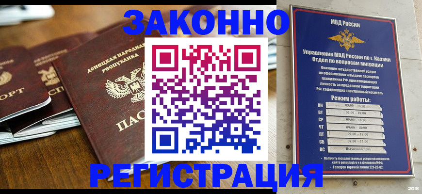 прописка паспорт в Мордовии