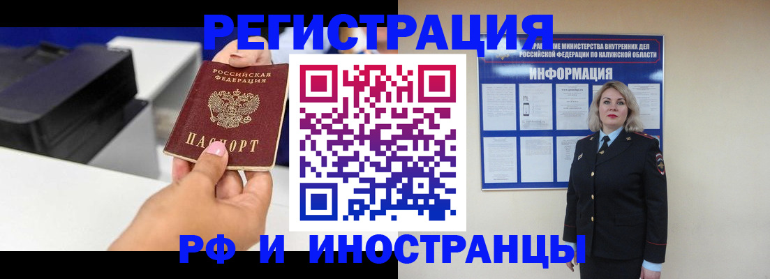 прописка ребенка в Мордовии