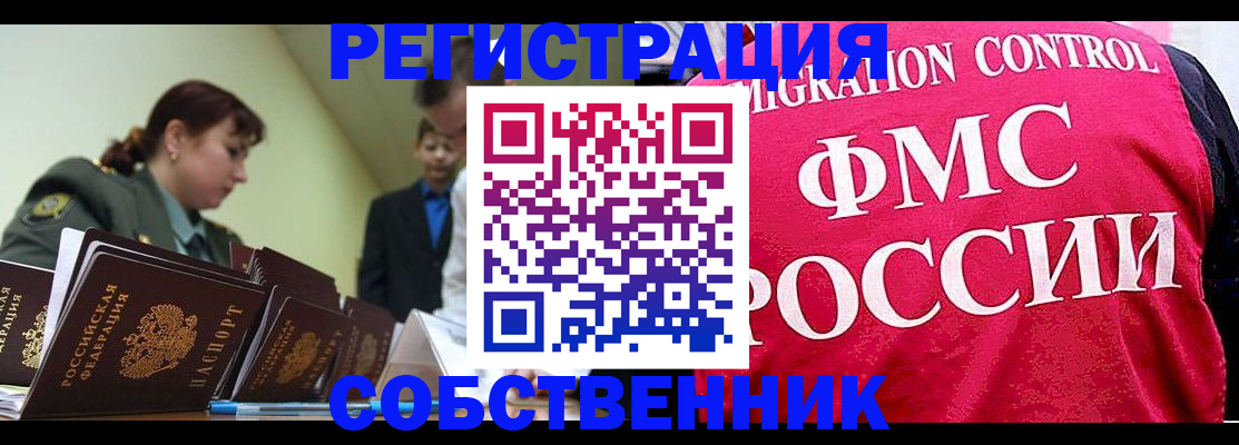 прописка для кредита в Мордовии