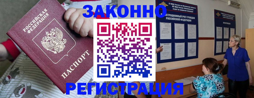 временная регистрация в Мордовии