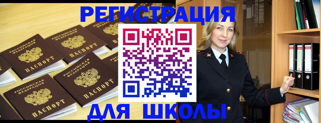 временная регистрация купить в Мордовии